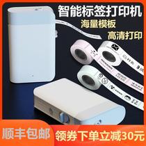 Label printer Small connectable mobile phone thermal self-adhesive Portable household sticky note machine Mini Bluetooth price waterproof smart hand account classification storage barcode machine Name high-definition sticker