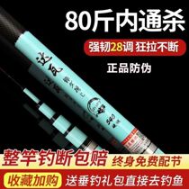 Wuhan Tianyuan Dawa Fishing Rod Hand Rod Super Light Super Hard Bench Fishing Rod Long Section Carbon Fish Rod Hand Rod Fishing Rod