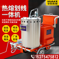 Highway hot melt marking machine road cold spray hand push integrated small hot melt kettle marking parking space drawing machine