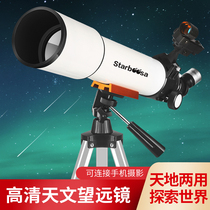 Boxia Telescope Professional Edition stargazing deep space childrens entry-level high-power primary school gift space HD