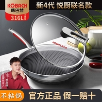 Germany kambach three generations four generation flagship non-stick pan 316 stainless steel wok household non-coated wok