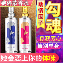 Pheromone flirting perfume seduces female heterosexual arousal hormone agent men attract adult dating supplies