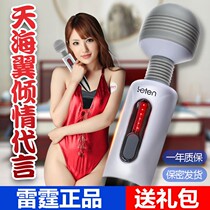 Vibration massage av stick female orgasm special female private parts toy love v Japanese lady sex bed