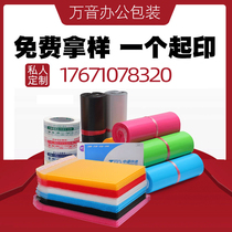 Express Bag Custom Logo Printed Wholesale Bubble Bag Packing Bag Thickened Waterproof Bag Plastic Packaging Bag Can Be Set