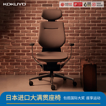 KOKUYO ing 360 Smart engineering chair Japan imported boss chair Home computer anchor chair