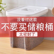 Vacuum grain storage barrel pet dog food cat food storage barrel jar press type sealed moisture-proof storage box box