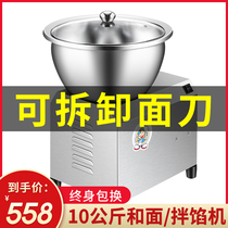 Noodle machine Commercial household automatic kneading 5 8 1525 silent kg stainless steel basin stuffing machine Small