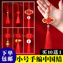 Chinese knot small pendant pendant special handicraft living room entrance festival green planting New year Spring Festival red small hanging ornaments