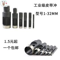 Woodworking punching knife black high carbon steel belt punching sub gas eyehole punching machine punching tool round steel punching leather punching