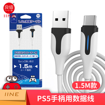 Good value (iine) for Sony PS5 handle charging cable playstation controller data cable peripheral accessories