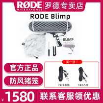 Rod RODE Blimp microphone windproof bracket recording three-piece pig cage sweater suspension handle set