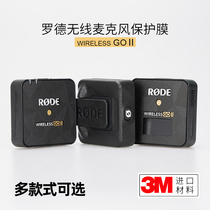RODE Rod wireless go second generation wireless microphone protective film sticker film camouflage carbon fiber 3m