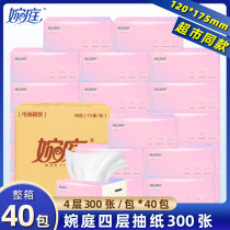 Wan Ting Paper 4 layers 40 packs of paper towels household Full box real Hui packed paper napkins toilet paper wholesale