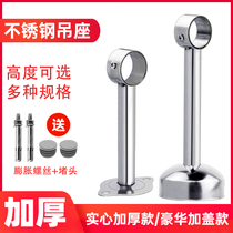 Stainless steel balcony fixed suspension ceiling ceiling clothes rod hanging ceiling side flange clothing rod hanging pipe seat