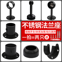 Stainless steel black flange seat wardrobe clothes rod fixing fittings pipe seat hardware fittings fixing curtain rod seat support