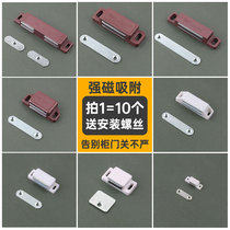 Cabinet door magnetic closure Door bumper beads strong magnetic touch Cabinet door accessories Drawer wardrobe sliding door magnetic patch lock