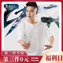 Jiuwu extreme cloud leisure summer casual loose short-sleeved Taijiquan practice suit Tai Chi suit for men and women with the same martial arts suit