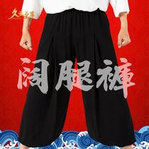 Jiuwu Supreme Ancient Ding Chinese style traditional retro wide leg pants loose kung fu martial arts pants Taiji pants practice pants