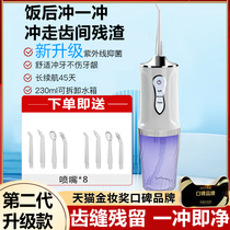 Jiazaki Recommended Electric Punching Machine Portable Water Floss Floss Domestic Orthodontic Special Teeth Cleaning of Tooth Cleaner
