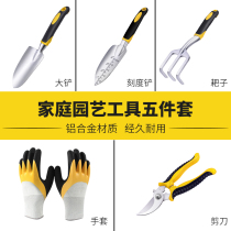 Gardening tool set Small shovel succulent digging soil household vegetable growing three-piece combination planting shovel flower artifact