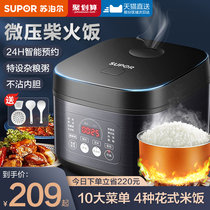 Supor Rice Cooker Home Intelligent Multifunctional Rice Cooker 4L 5-litre Official Flagship Store