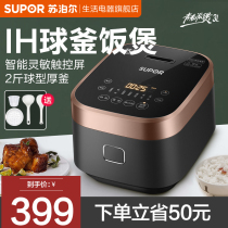 Supor rice cooker Mini small 3L liter ball kettle liner IH large fire 1 person 2 household intelligent multi-function pot