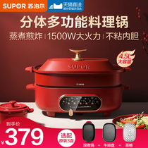 Supor multi-function cooking pot Household electric hot pot Barbecue barbecue one pot Net red breakfast pot Split pot