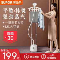 Supor hanging ironing machine household small steam handheld iron hanging ironing clothes ironing machine artifact vertical
