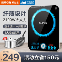 Supor induction cooker household stove cooking integrated intelligent hot pot small automatic dormitory battery stove