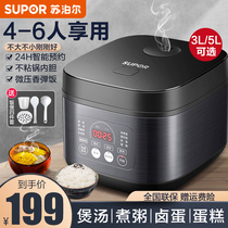 Supor rice cooker multifunctional home 4 people smart rice cooker mini smart soup cooking official website