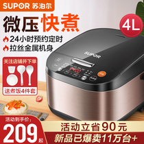 Supor rice cooker household smart multifunctional rice cooker 4L liters 5 people capacity official flagship store