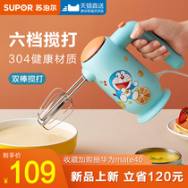 Supor whisk electric household small handheld mini automatic egg beater supplement cream cake whisk