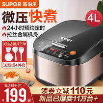 Supor rice cooker household multifunctional smart 4L liter 5 rice cooker steamed rice 6 large capacity official flagship store
