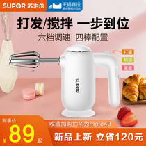 Supor whisk electric home handheld mini baking cream whisk cake complementary food mixer