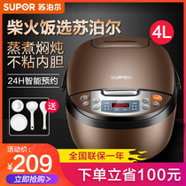 Supor rice cooker 4L liter household multi-function automatic intelligent reservation rice cooker 3-4 people official flagship store