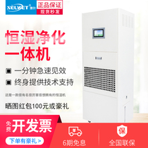 Wet er humidity machine purification and disinfection automatic humidity controller archives dehumidification and humidification integrated machine household industry