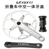 litepro folding car hollow integrated crank disc P8 modification 50 52 54 56 58T with protective disc center shaft