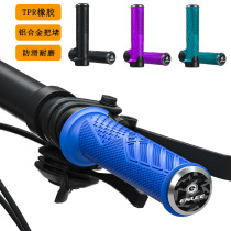 Taiwan ENLEE mountain bike bike riding non-slip to cover universal lockable dead rubber handle riding grip