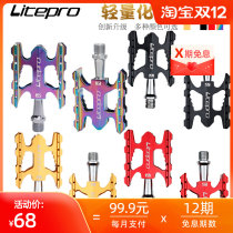 Litepro Folding Car Pedal Mountain Road Car Pedal Lightweight Aluminum Alloy DU Peilin Bearing Pedal