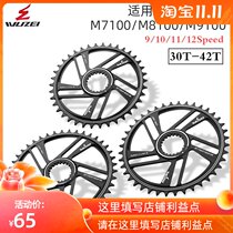 Explosive shimano12 speed mountain bike disc special disc M7100 8100 9100 dental disc repair disc
