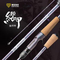 Prototype Yingjia Luya straight handle gun handle super fast tuning worm Rod squint squint sea bass long-range attack light and high sensitivity