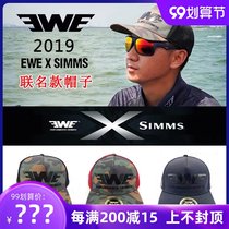 EWE beautiful summer SIMMS joint hat Luya fishing cap fishing outdoor sun sunshade tide net cap