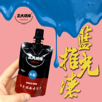 Zhengda Ming Blue push paint natural raw lacquer refining ripe blue paint material lacquer art non-transparent paint