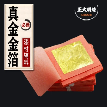 金箔纯金-金箔纯金促销价格、金箔纯金品牌- 淘宝