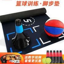 Basketball footstep training mat home childrens ball control dribble pace training aids sound insulation mat blanket
