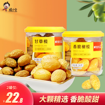 Shun Xiaobao Olive Dried 198g * 2 Canned Nine-system Licorice Olive Dried Salt Preserved Olive Preserved Snacks