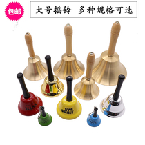 Where to go Dad summer the same school class hand-cringed Bell musical instrument copper bell kiss small Bell