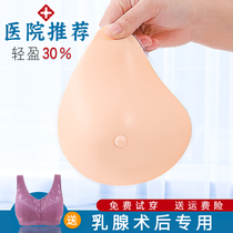 Yuan Jia breast surgery special fake bra fake breast silicone lightweight microporous fake breast breast resection fake breast bra