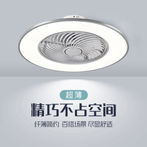 Modern home bedroom ceiling fan lamp ultra-thin silent intelligent ceiling fan lamp invisible live integrated fan chandelier