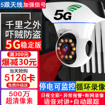 360-degree indoor panoramic wireless camera dead corner connected with mobile phone remote HD dialogue home monitor dead corner